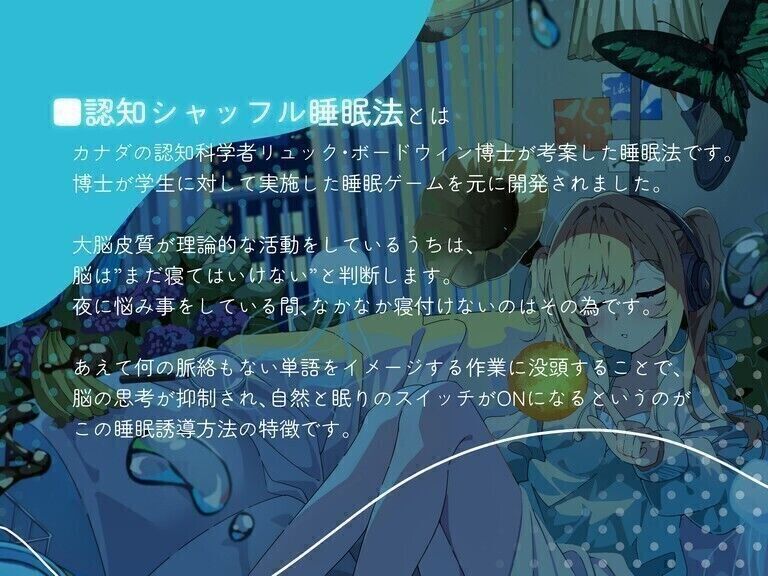 なんだか眠れない夜は その3