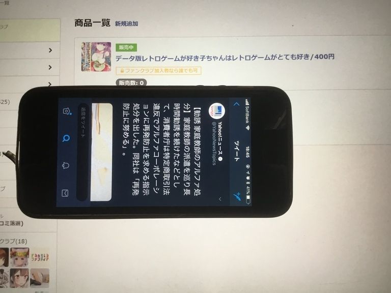 データ版レトロゲームが好き子ちゃんはレトロゲームがとても好き