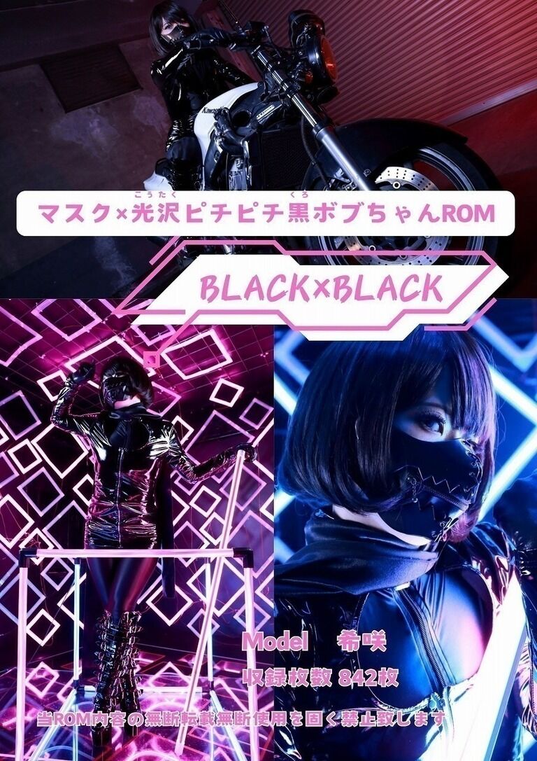 BLACK×BLACK　ダウンロード版