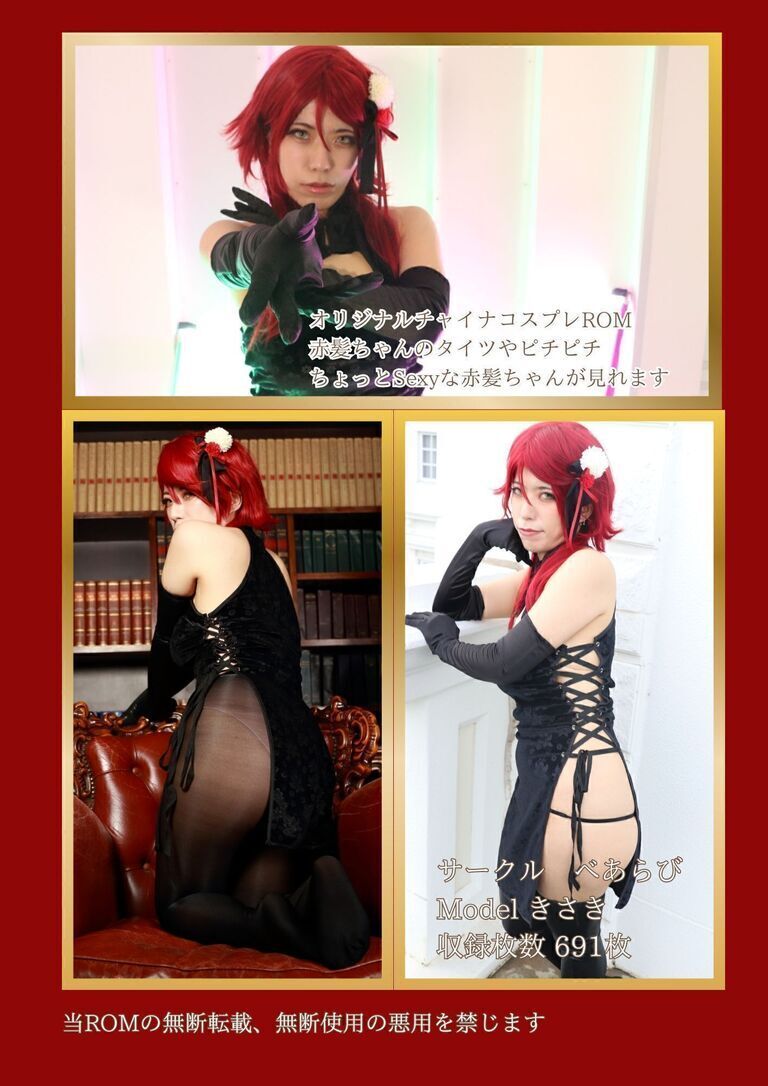 Rouge Noir　ダウンロード版