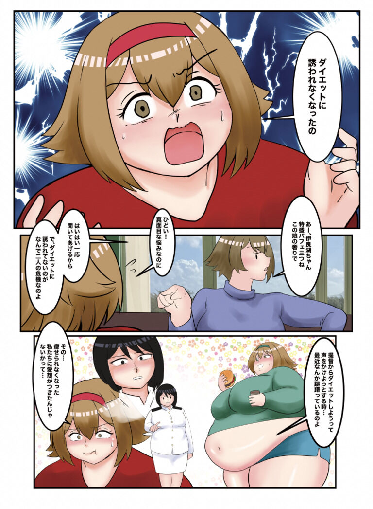 むっちゃんたちの憂鬱(にくけっと14)