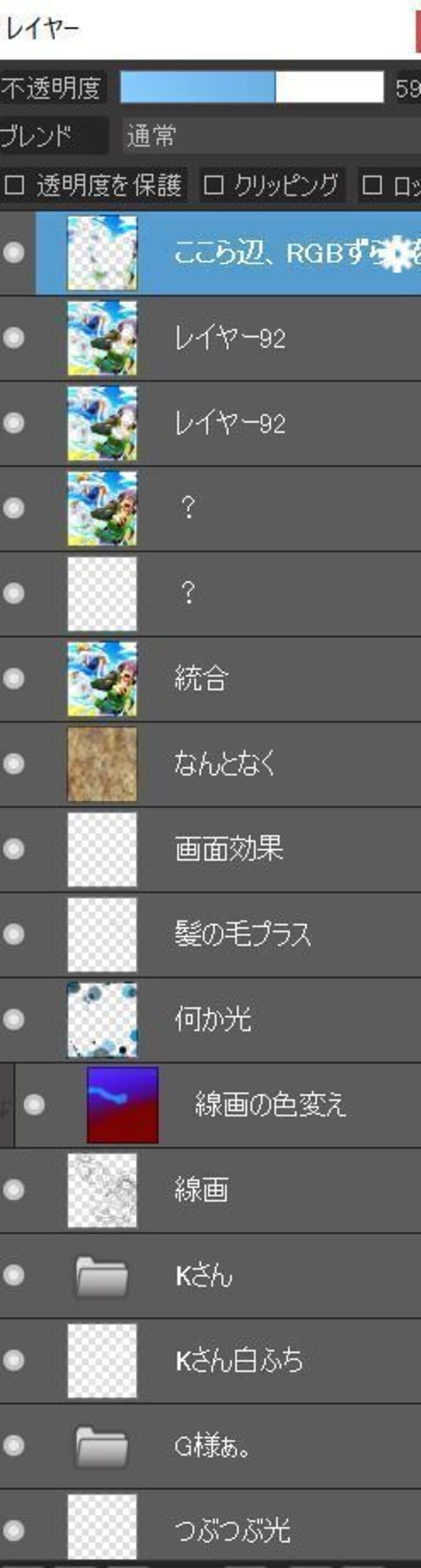 KさんとRとG様の絵