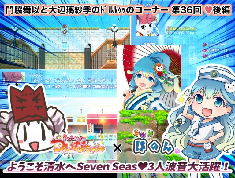 期間限定20%off❣️【鬼っ子ハンターついなちゃん】第36話 義理にゃ強いが情けにゃ弱い! 波音ちゃんとついなちゃんの清水三国志!!の巻