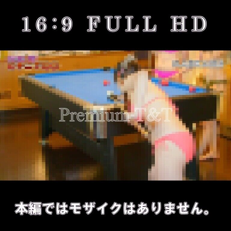 ビキニでビリヤード【T&T,SKN】