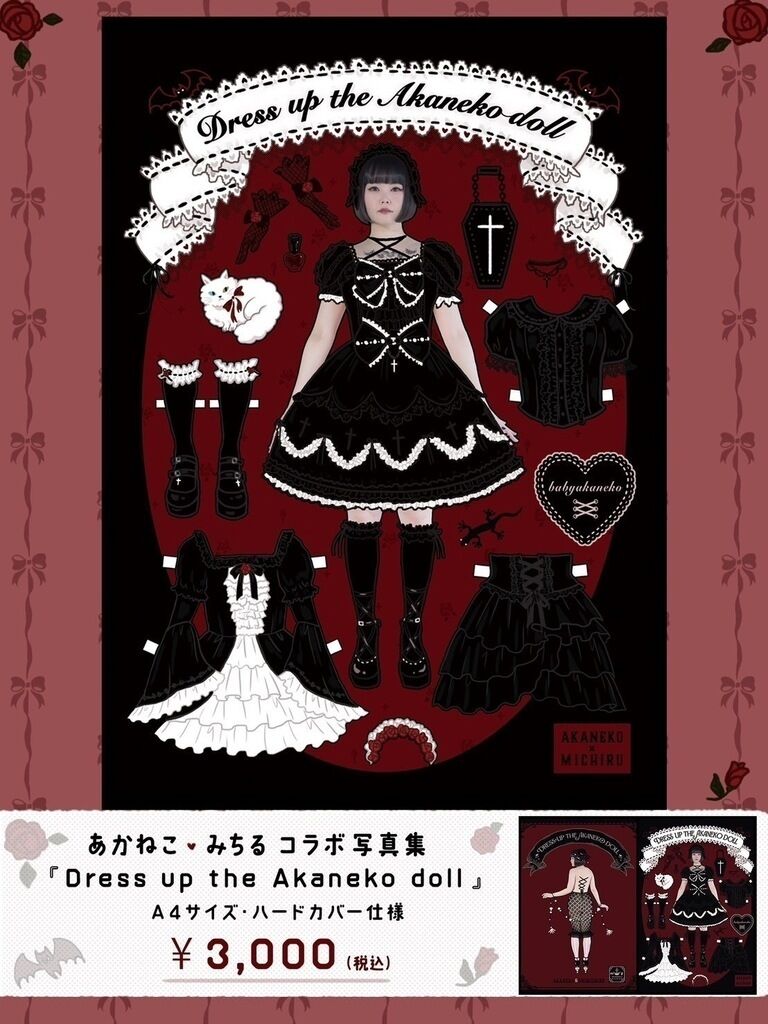 コスエクスプレス　新刊セット