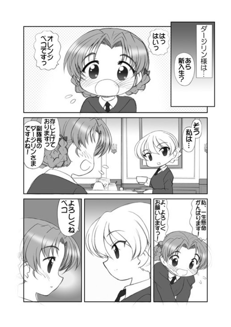 ガルパンまんが集めました本