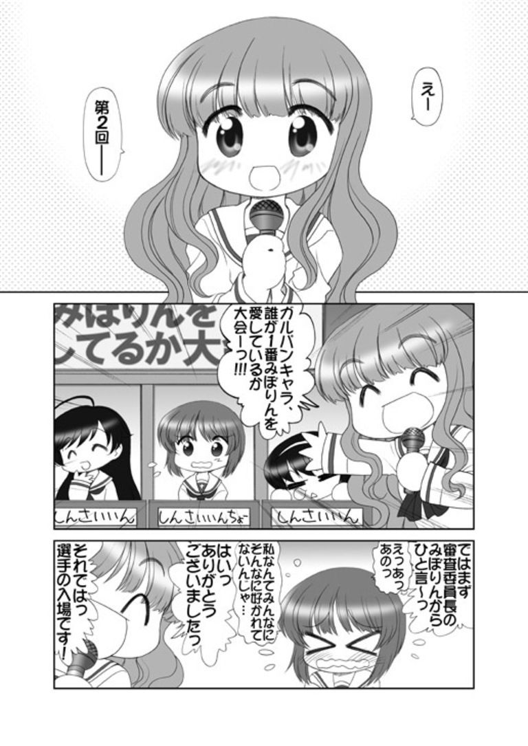 ガルパンまんが集めました本