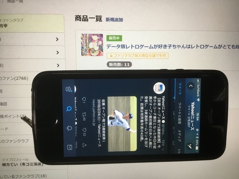 データ版レトロゲームが好き子ちゃんはレトロゲームがとても好き