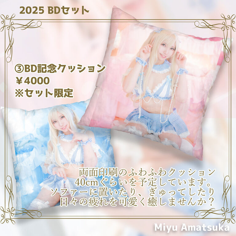 【※完全受注】2025🩷生誕記念すぺしゃるSet【８点セット】