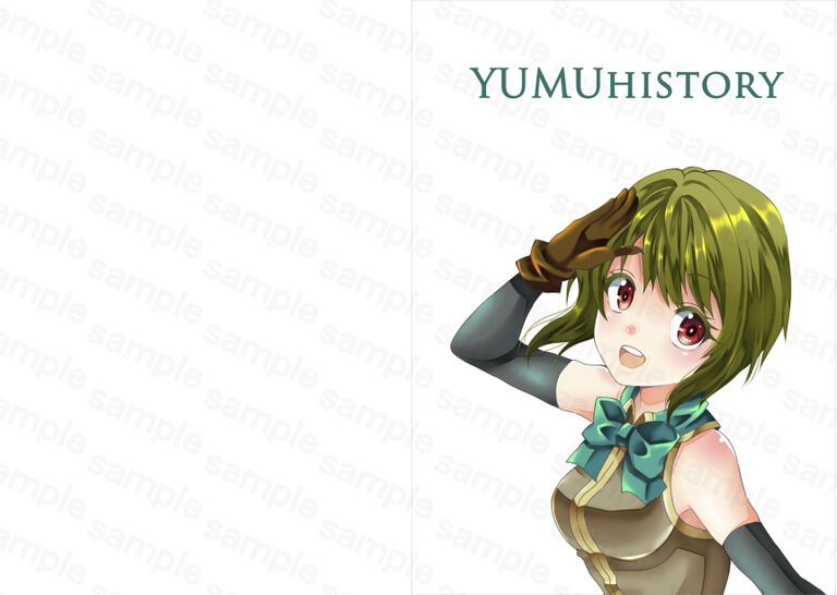 YUMUhistory（書籍版）