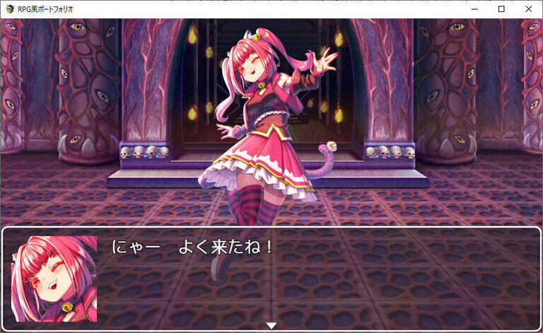 【PCゲーム】RPG風ポートフォリオ【win版】（※日本語のみ）