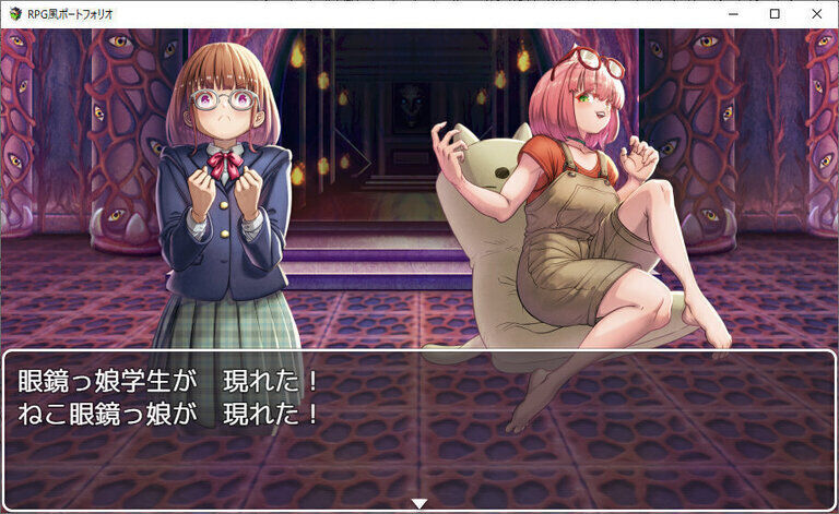 【PCゲーム】RPG風ポートフォリオ【win版】（※日本語のみ）