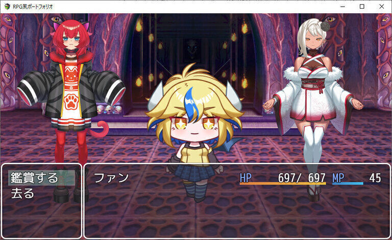 【PCゲーム】RPG風ポートフォリオ【win版】（※日本語のみ）