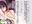 【小説】クラスで一番のTS美少女は叔父の性玩具らしい（お月見プラン以上限定）