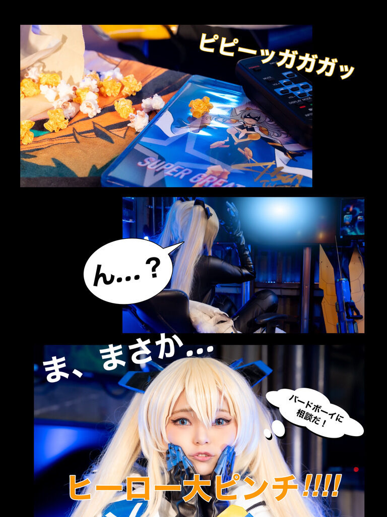  「SUPER GEAT HERO」