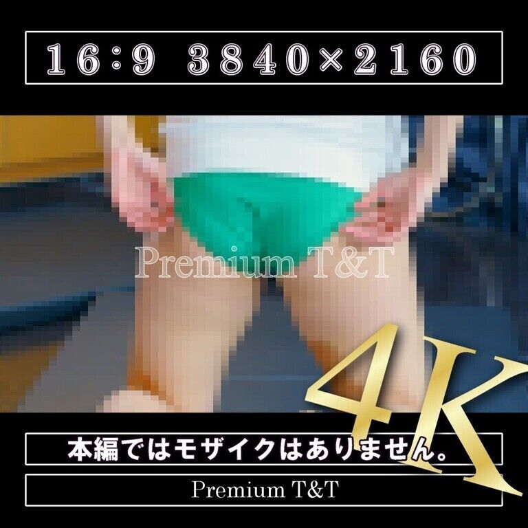 【陸上風】「緑」ヒップアップ【TONAMI】