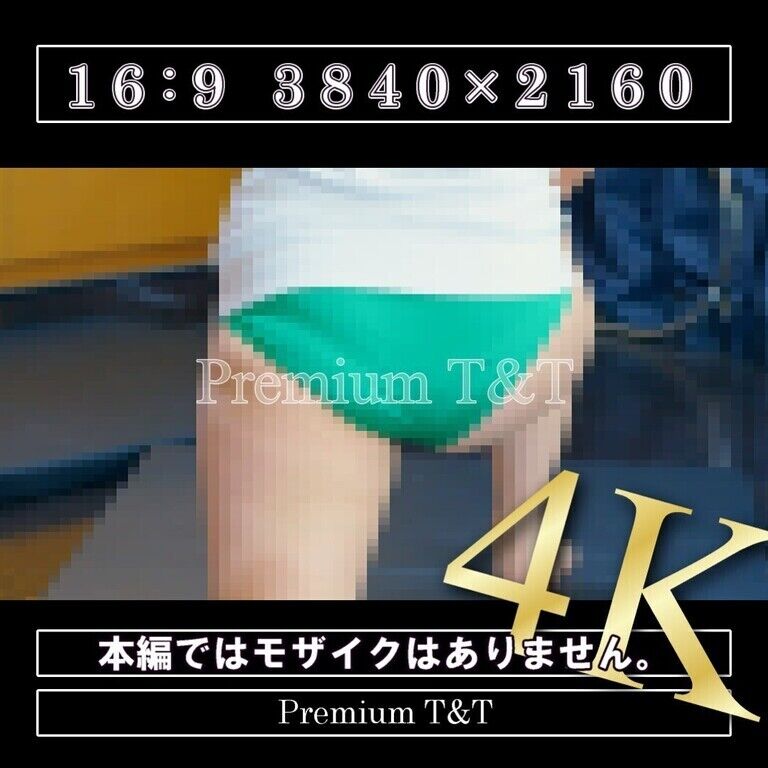 【陸上風】「緑」ヒップアップ【TONAMI】