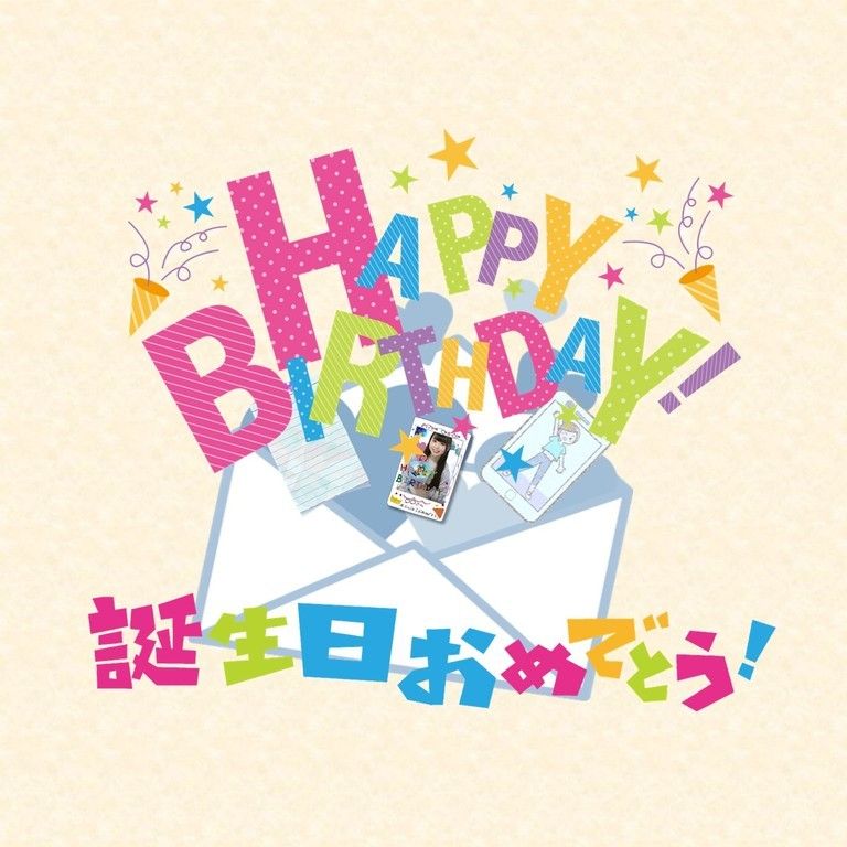 【誕生日記念セット】みぞれからの３つのプレゼント【HappyBirthday】