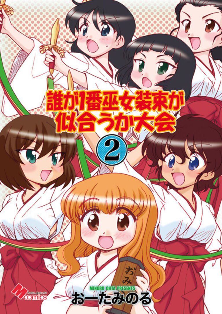 ガルパンキャラ誰が1番巫女装束が似合うか大会2
