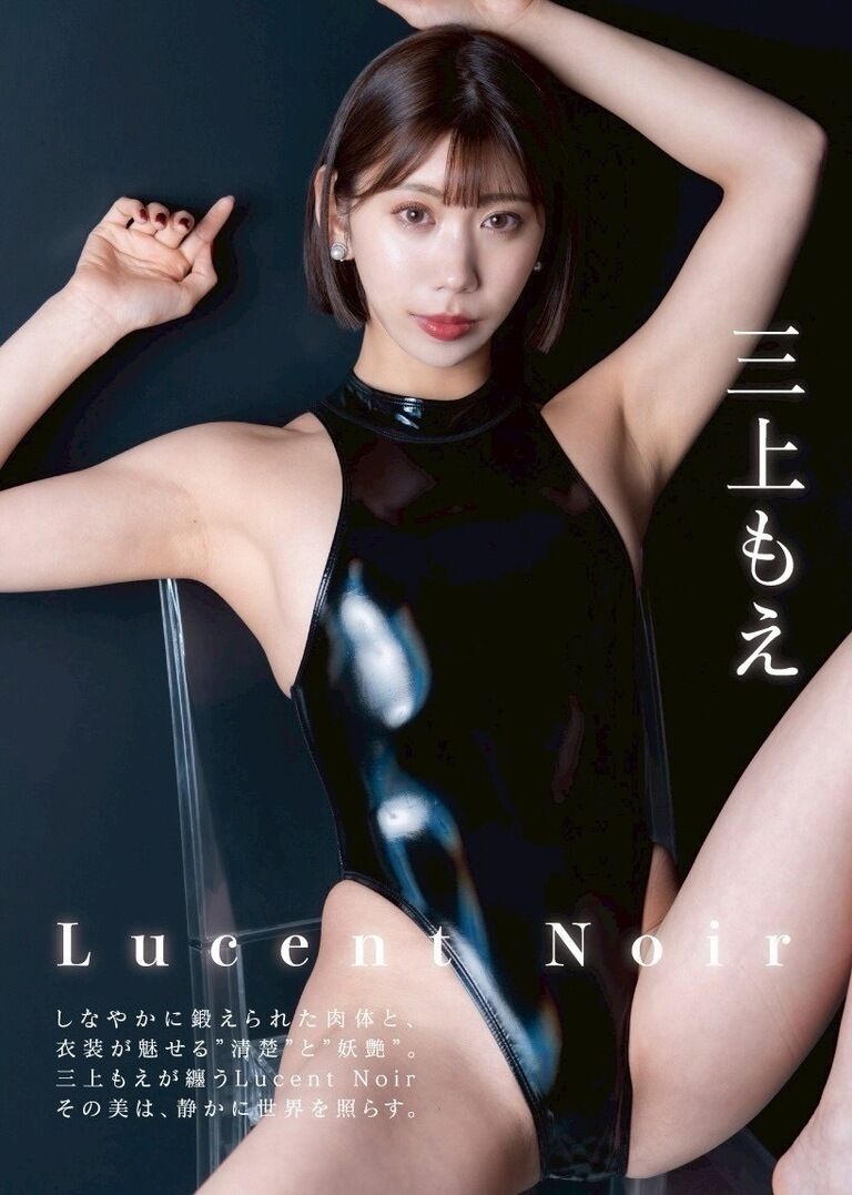 【サイン入り！】写真集 Lucent Noir