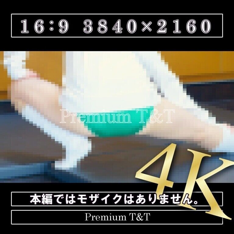 【陸上風】「緑」ストレッチ【KANA】