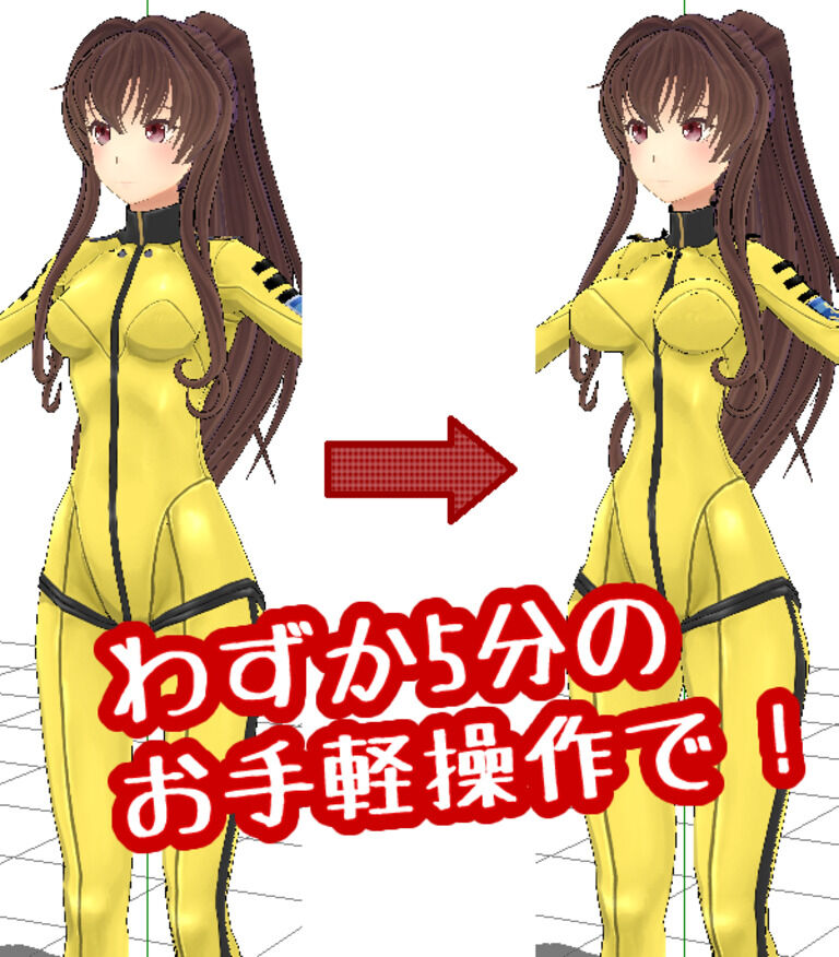 PMXプラグイン_体型調整プラグイン