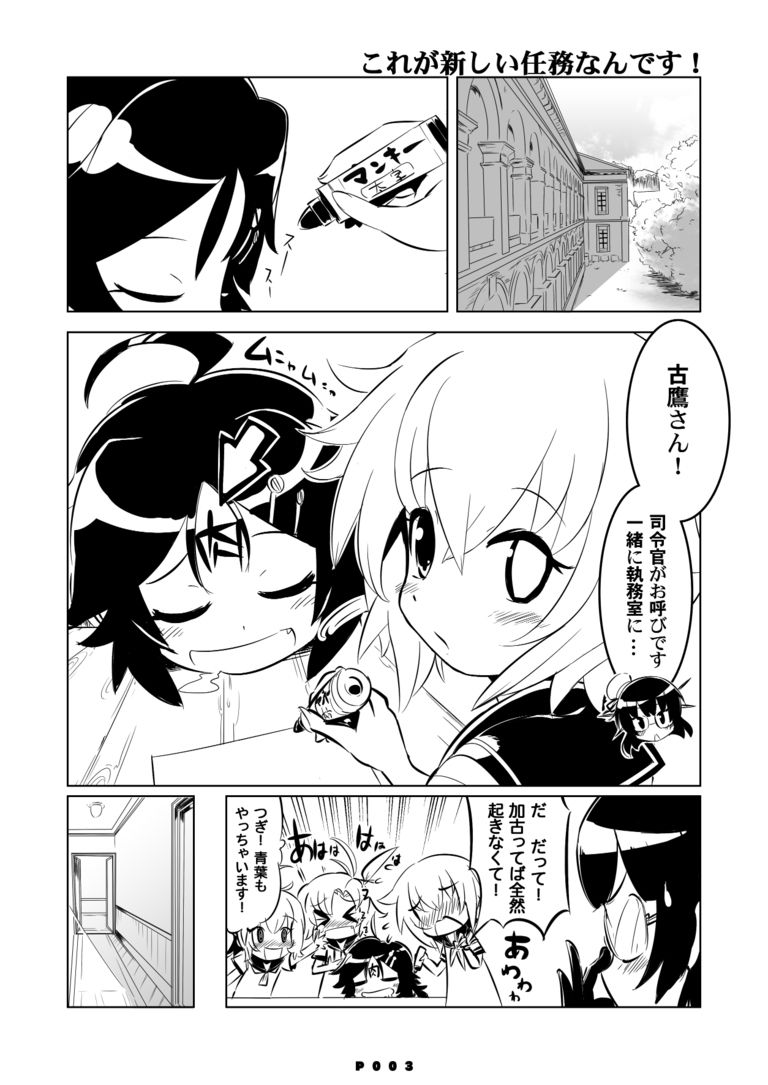 「三川艦隊海の家はじめました!」既刊PDF]2015年発行/艦これ同人誌