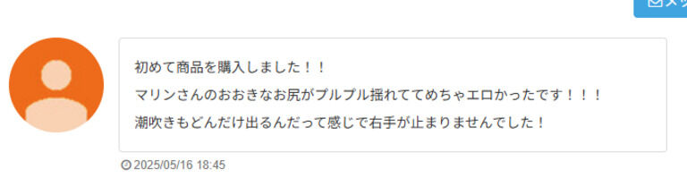 【超痙攣】エロ尻ビクビクッ!!ちんぽ欲しがり強欲ギャルマンコを慰めFu●k!!💕【潮吹マリン】