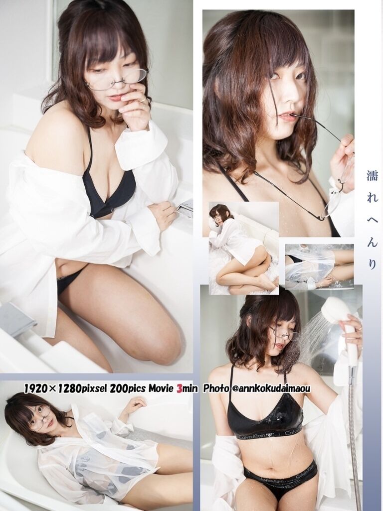 濡れ透けシャツROM写真集「濡れへんり」