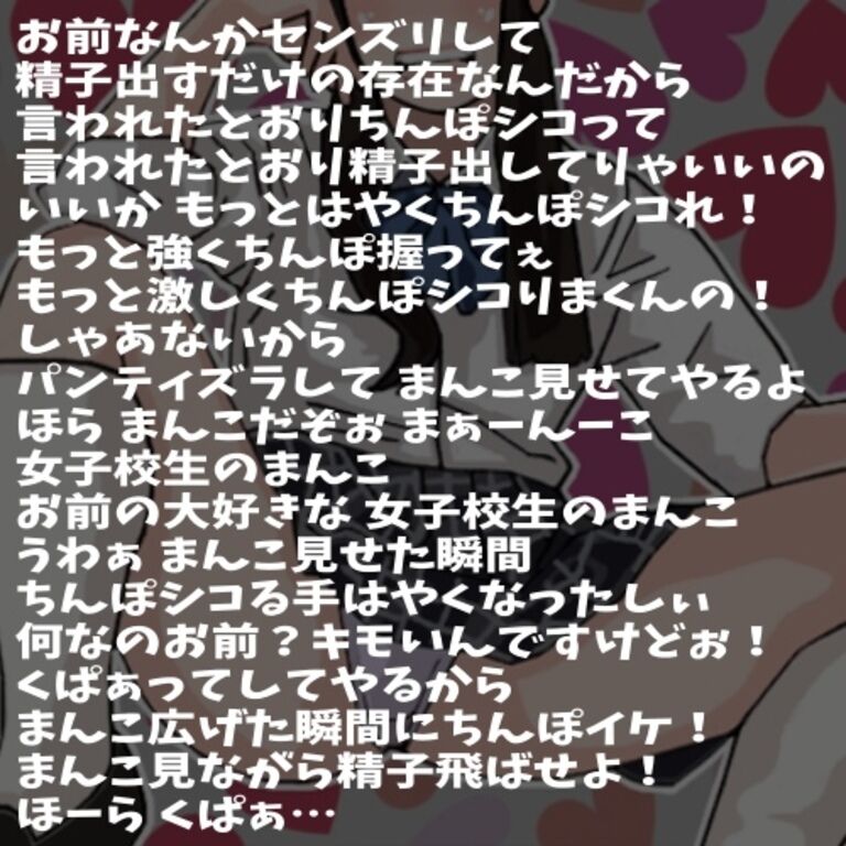 おまんこ広げて 見せつけてやるから ちんぽシコってイケ!(CV ゆうゆう様)