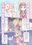 魔法少女VS悪のおじさん