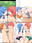 さんかくけい ー おさななじみふたりとえっちなひみつ