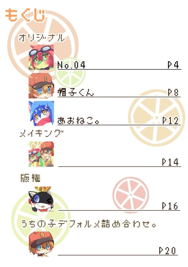 鈴ノ音に魅せられて