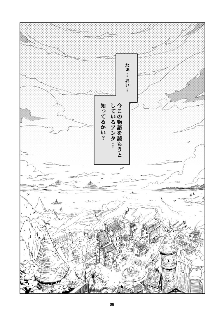 MIMIQUEST No.03「気まぐれ勇者、弟子をとる」