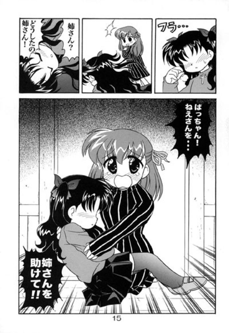 遠坂さん家の魔術師