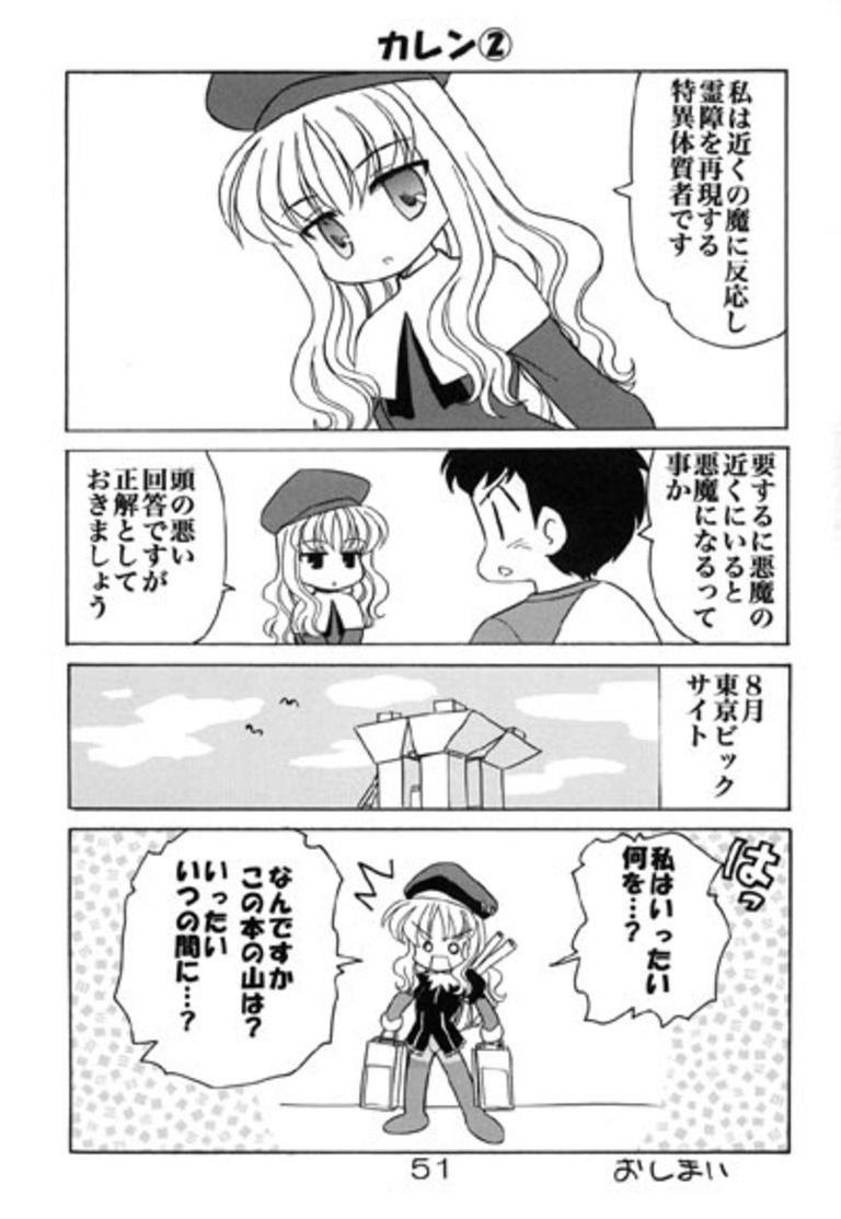 遠坂さん家の魔術師