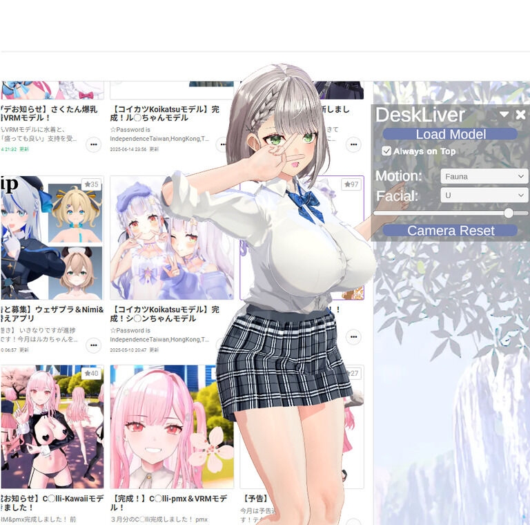 【VRMアプリ】DeskLiver