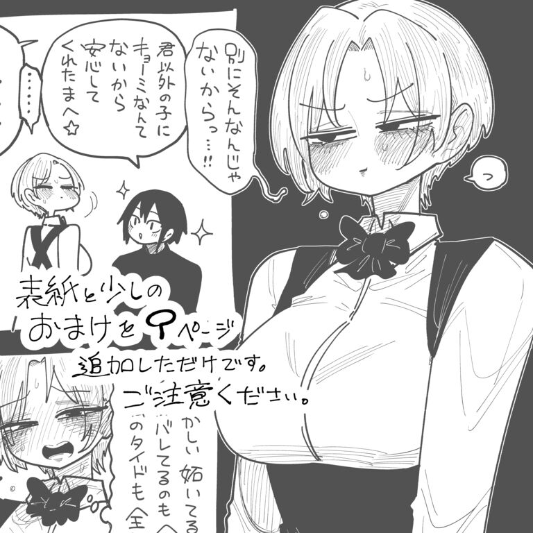 王子と姫と子猫と秘密 01