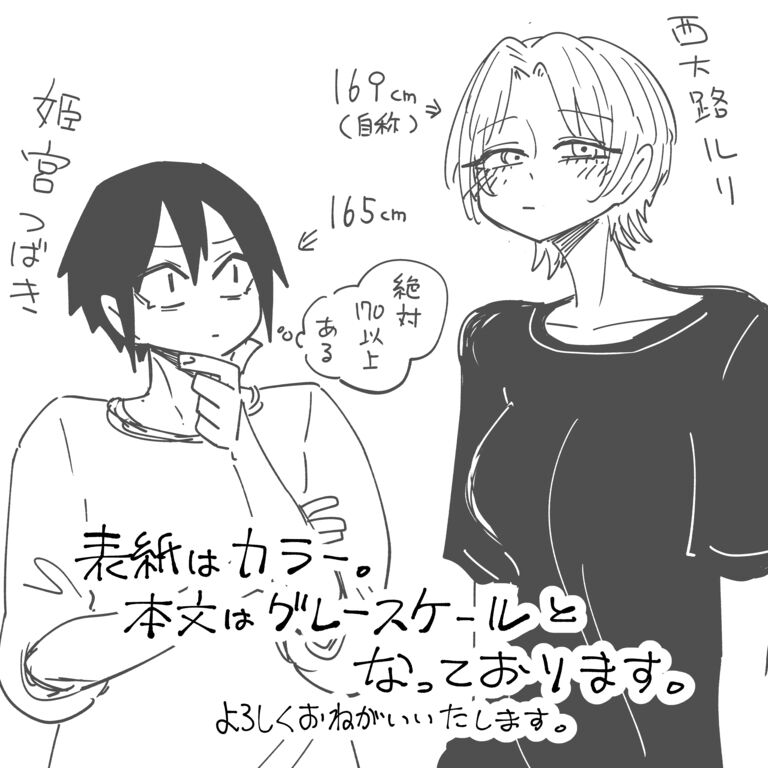 王子と姫と子猫と秘密 01