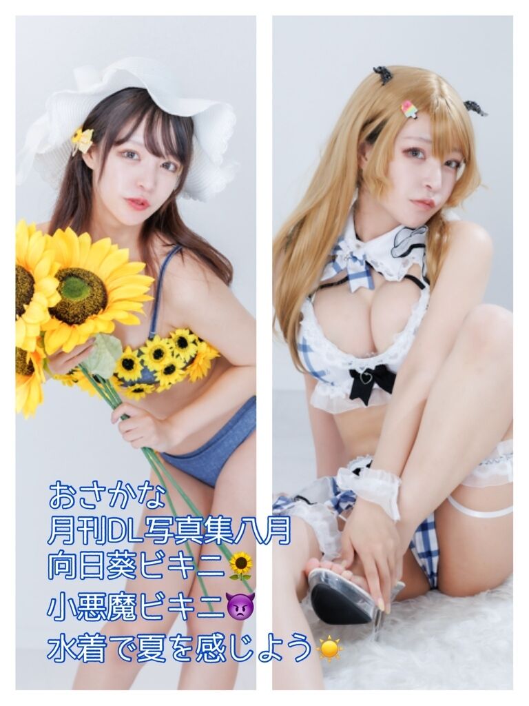 summer vacation【8月DL写真集】