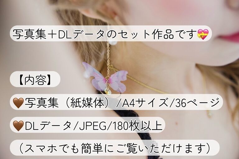 SALE❗️『Dear You』【写真集＋データ180枚作品】