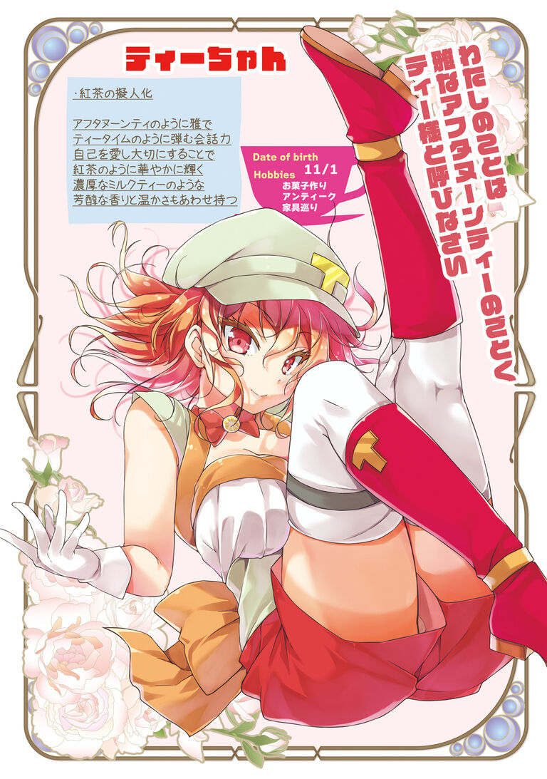 カフェちゃん10thメモリアルBOOK