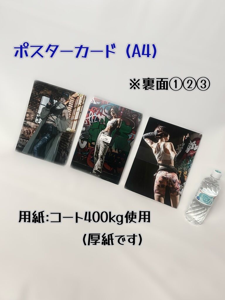 腹筋武装/両面印刷ポスターカードA4