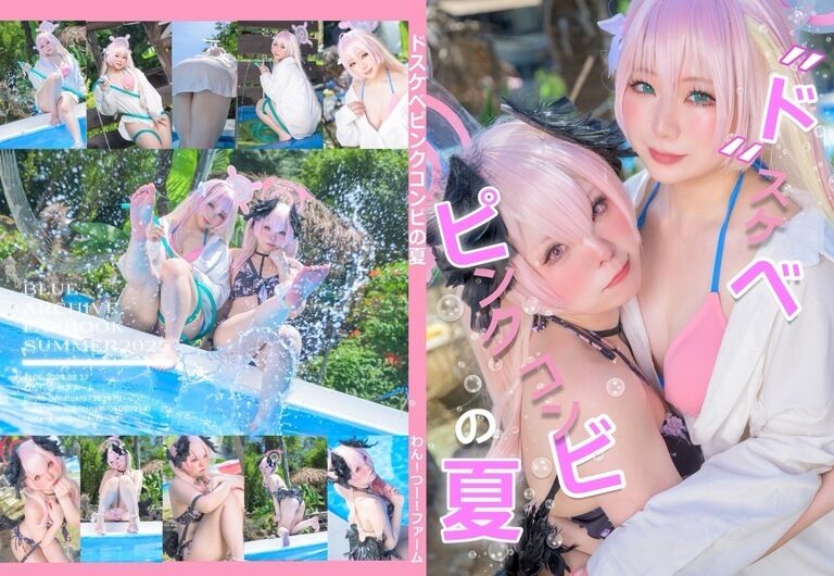 【DL写真集】C１０６ブルアカ/コハルハナコ水着