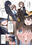 幼馴染ちゃんシリーズ裏本５