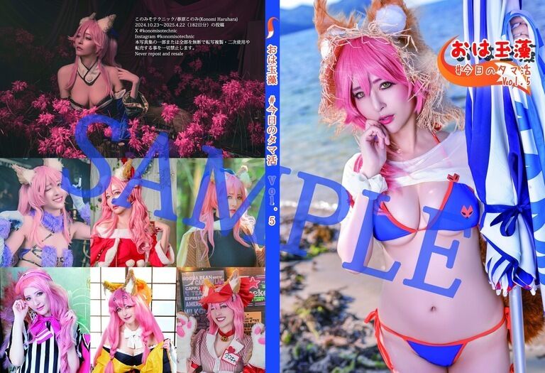 おは玉藻 Vol.5（パッケージ版直筆サイン入り）