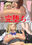 ギャル×ギャル×ギャル