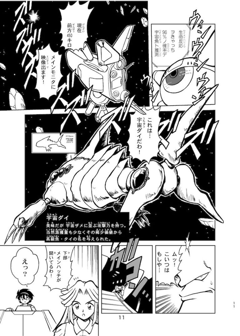 宇宙の幸
