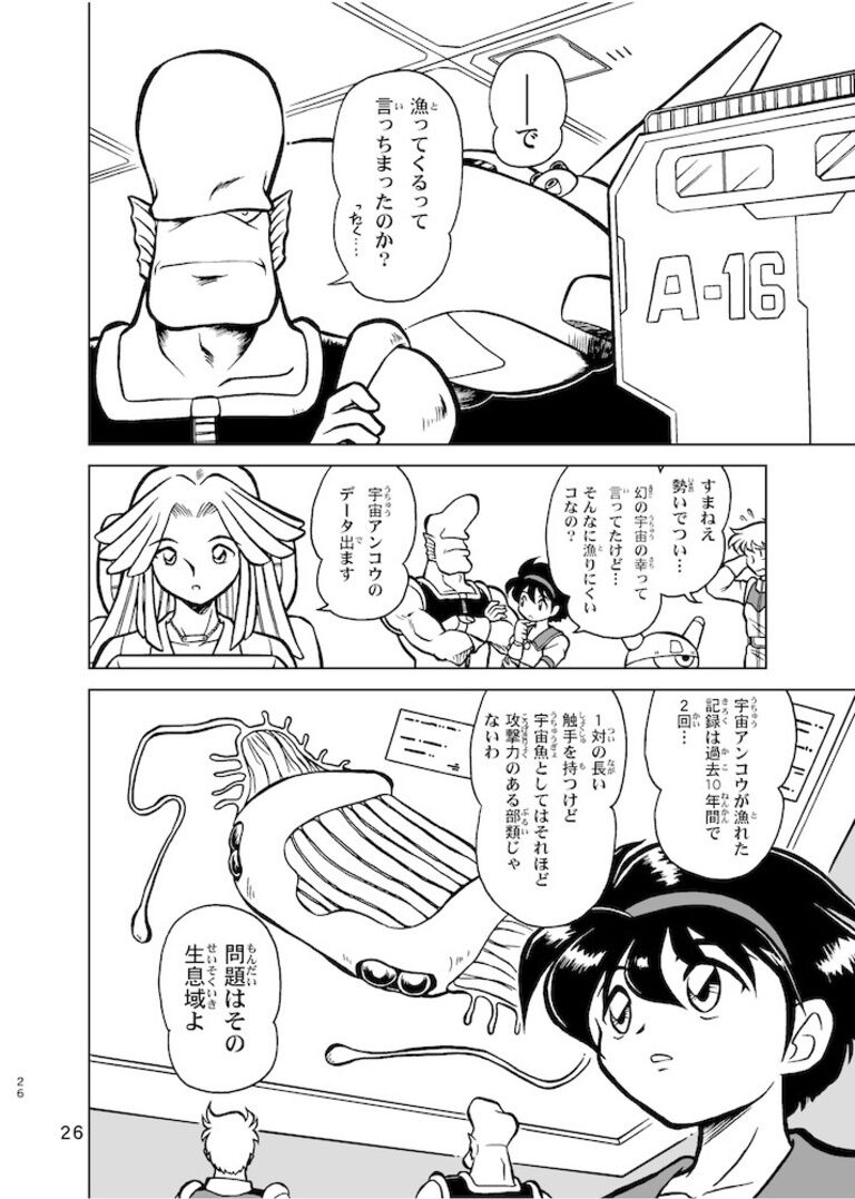 宇宙の幸