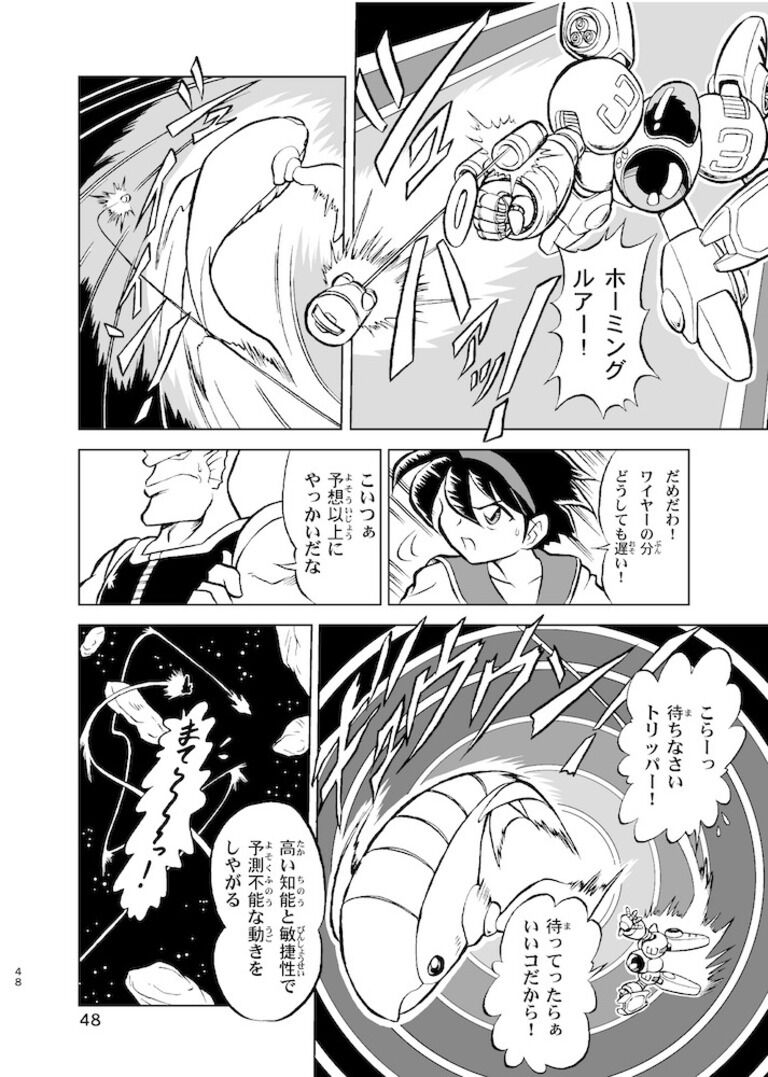 宇宙の幸